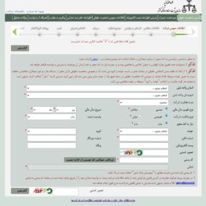 ثبت شرکت سهامی خاص